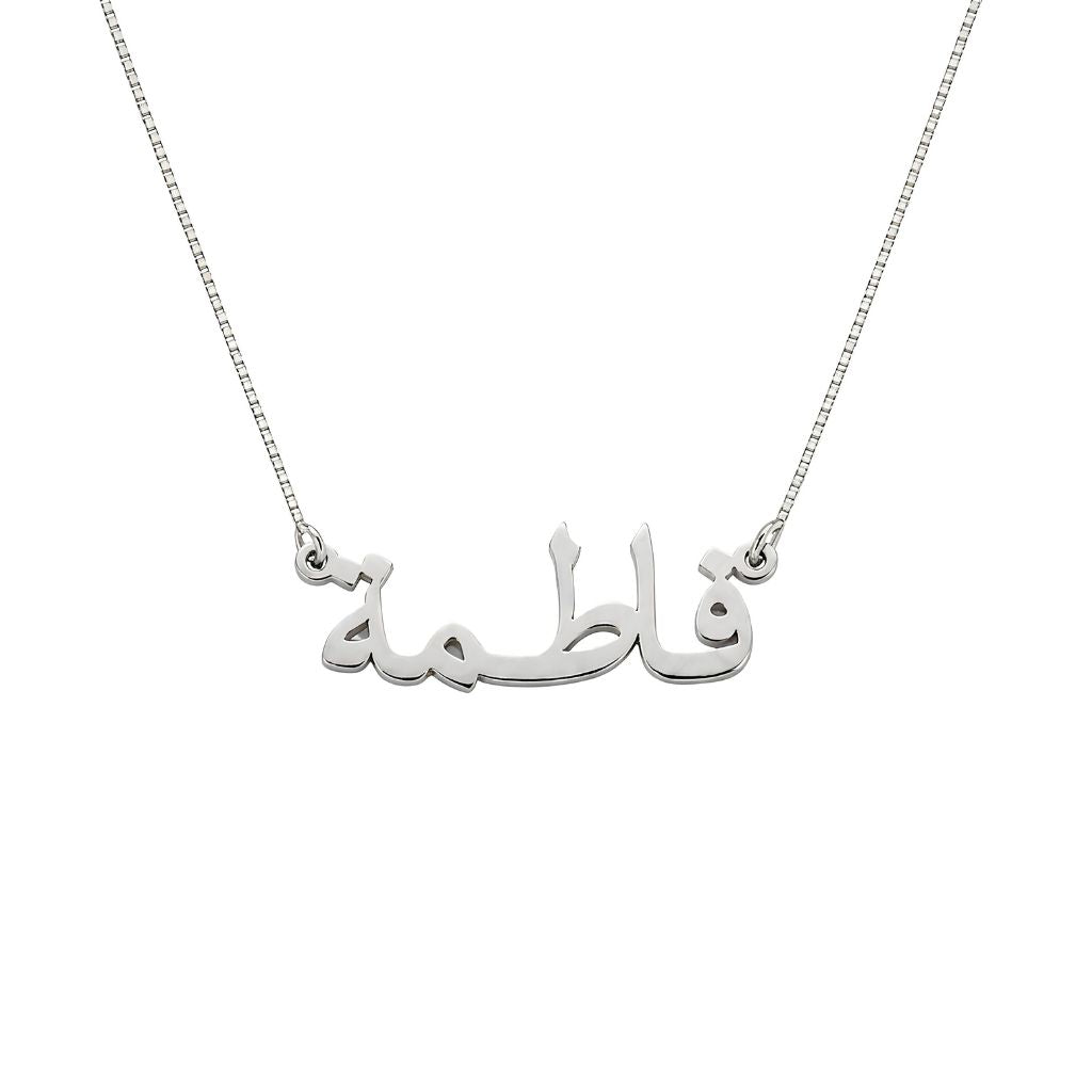 Collar con Nombre en Árabe