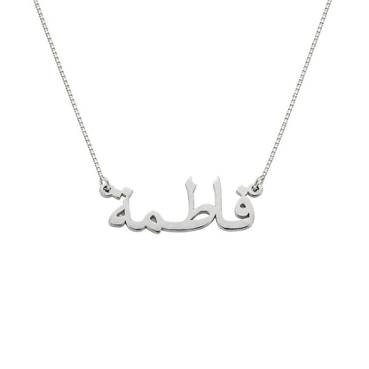 Collar con Nombre en Árabe
