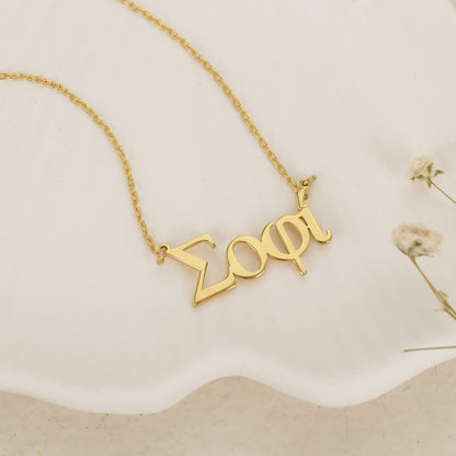 Collar de Nombre Griego Personalizado
